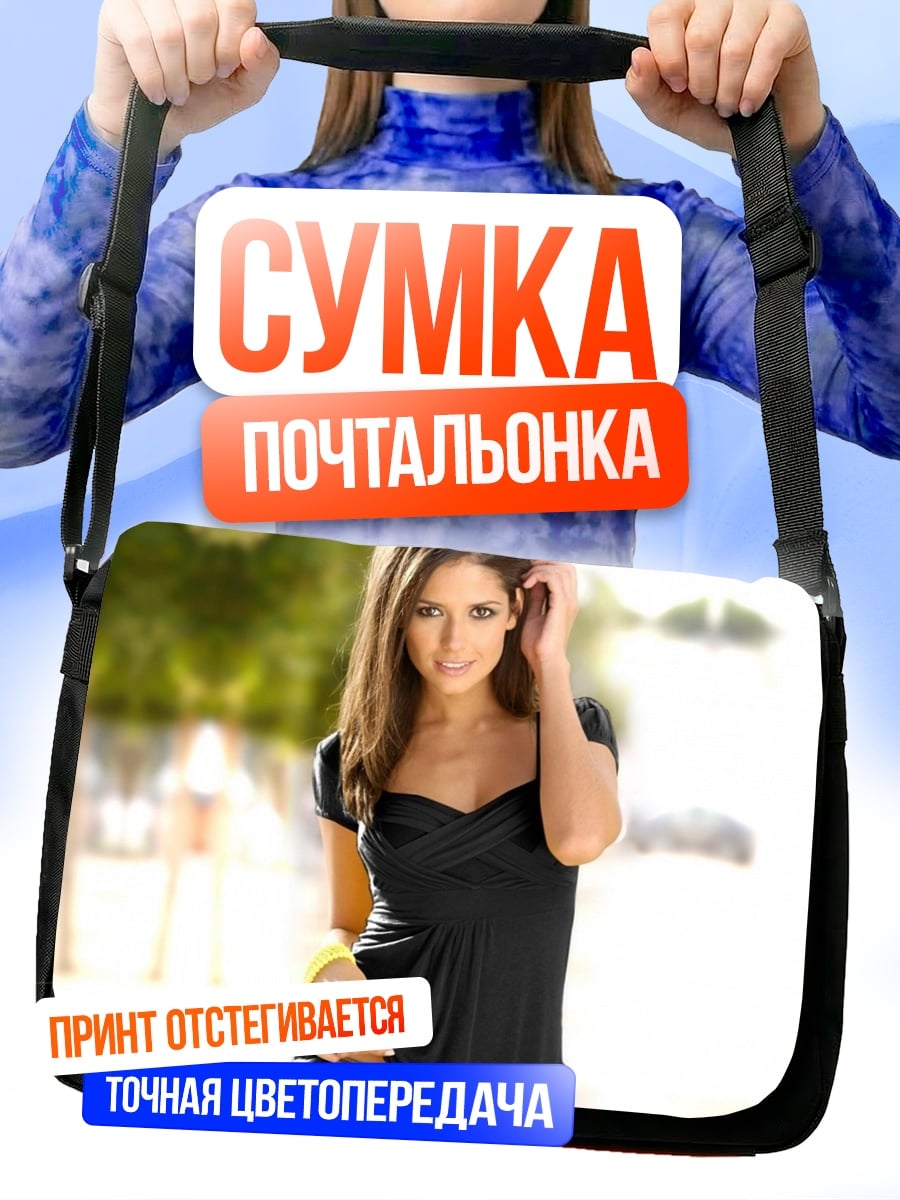 Сумка-почтальонка Девушка в черном
