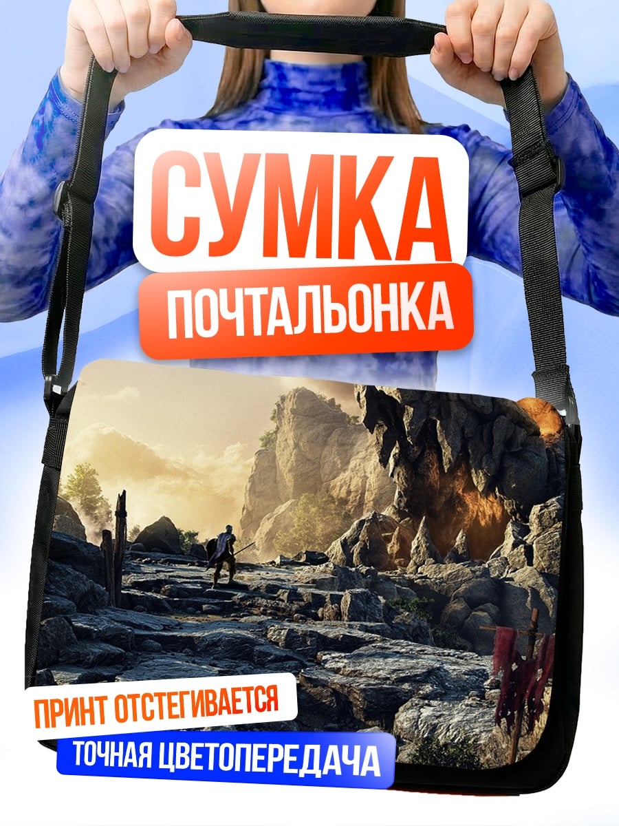 Сумка-почтальонка Каменистый пейзаж с путником