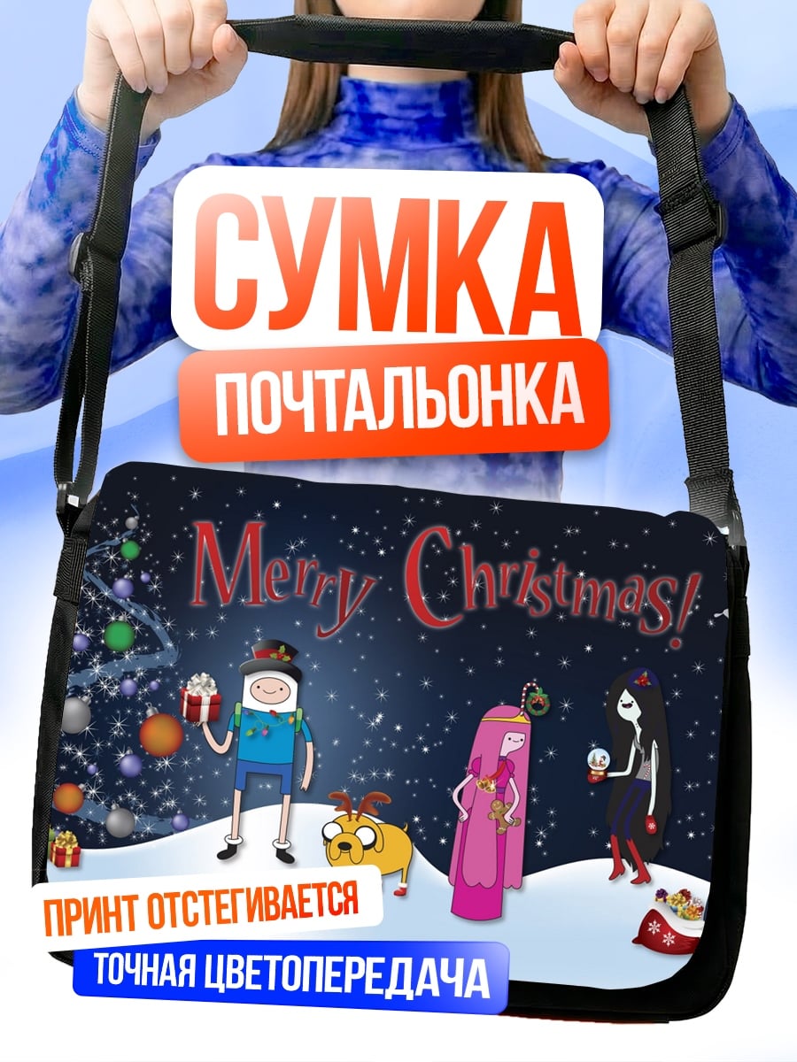 Сумка-почтальонка Рождество Время приключений