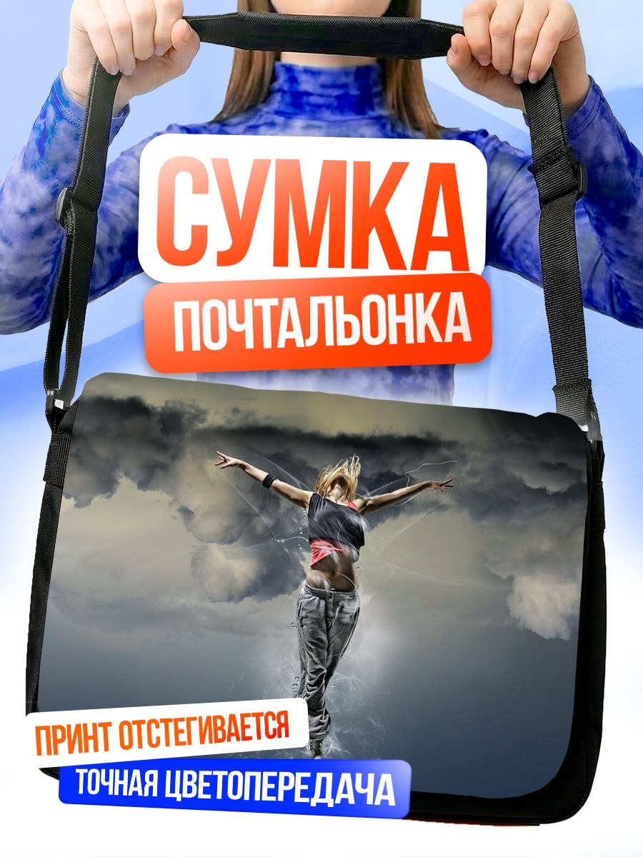 Сумка-почтальонка Парящая девушка в небе