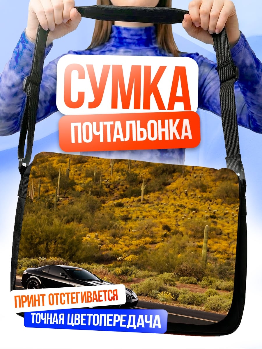 Сумка-почтальонка Черный спорткар в пустыне