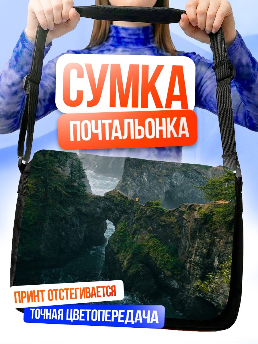 Сумка-почтальонка Водопад в лесу