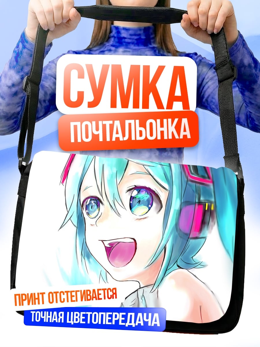 Сумка-почтальонка Аниме девушка Мику