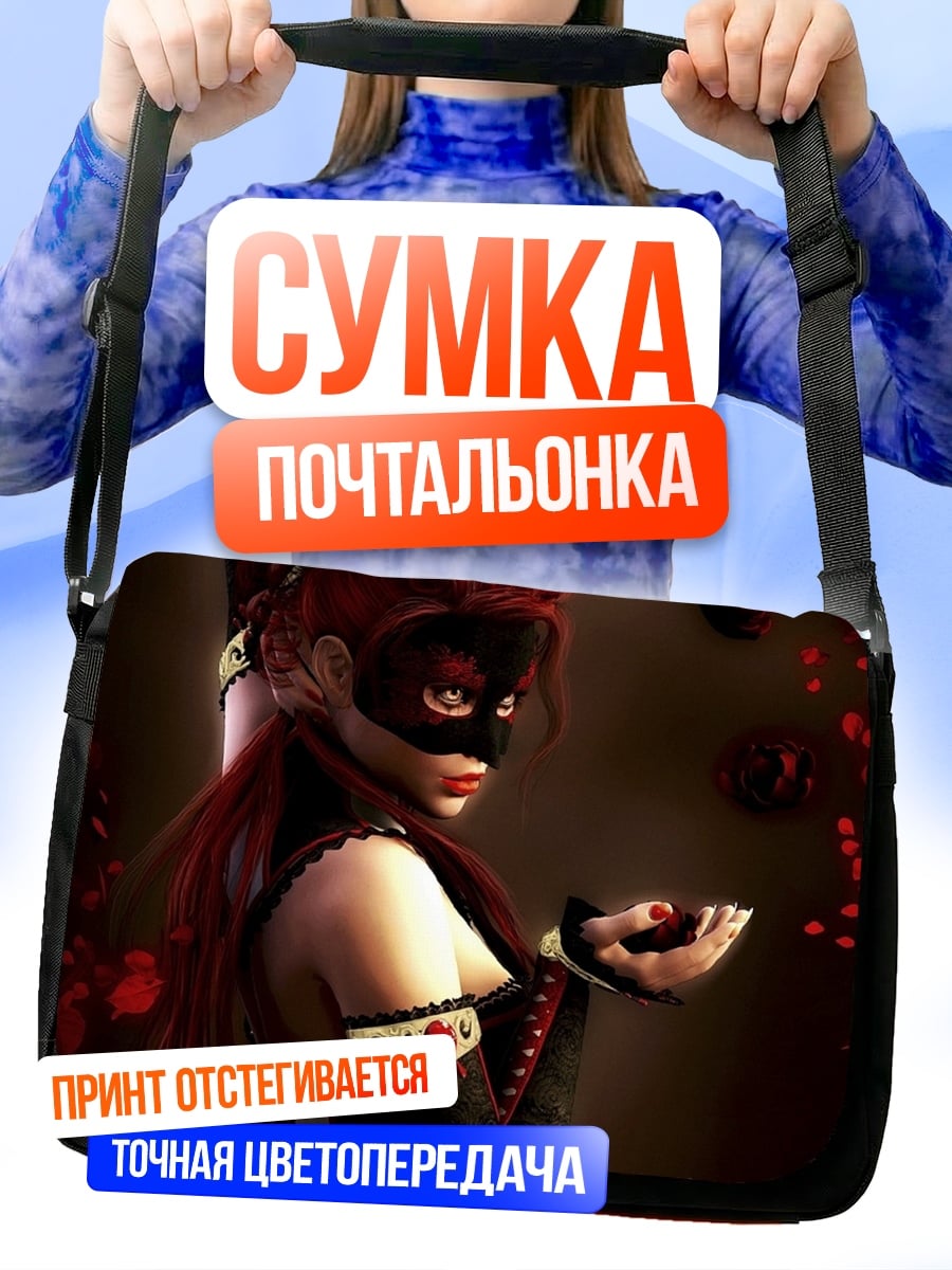 Сумка-почтальонка Девушка в маске