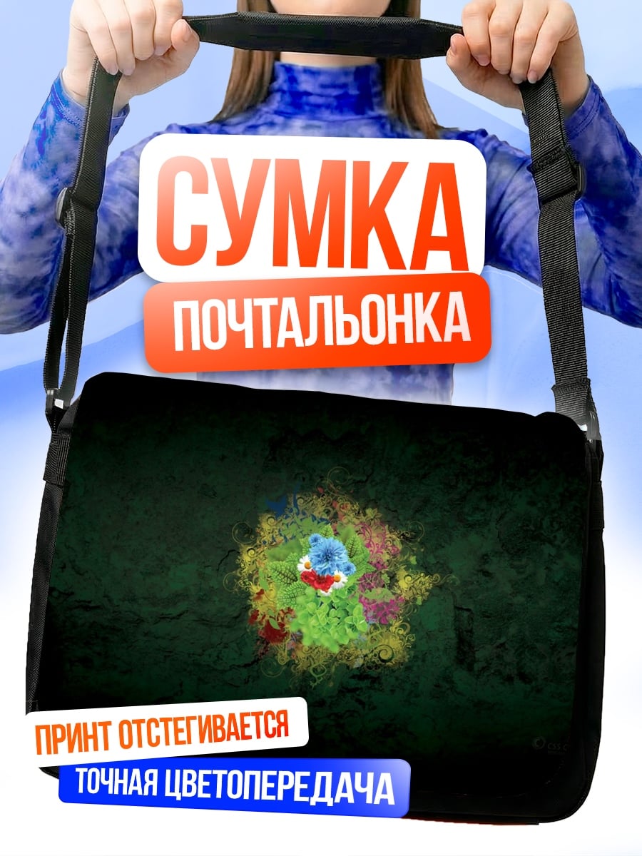 Сумка-почтальонка Космический взрыв