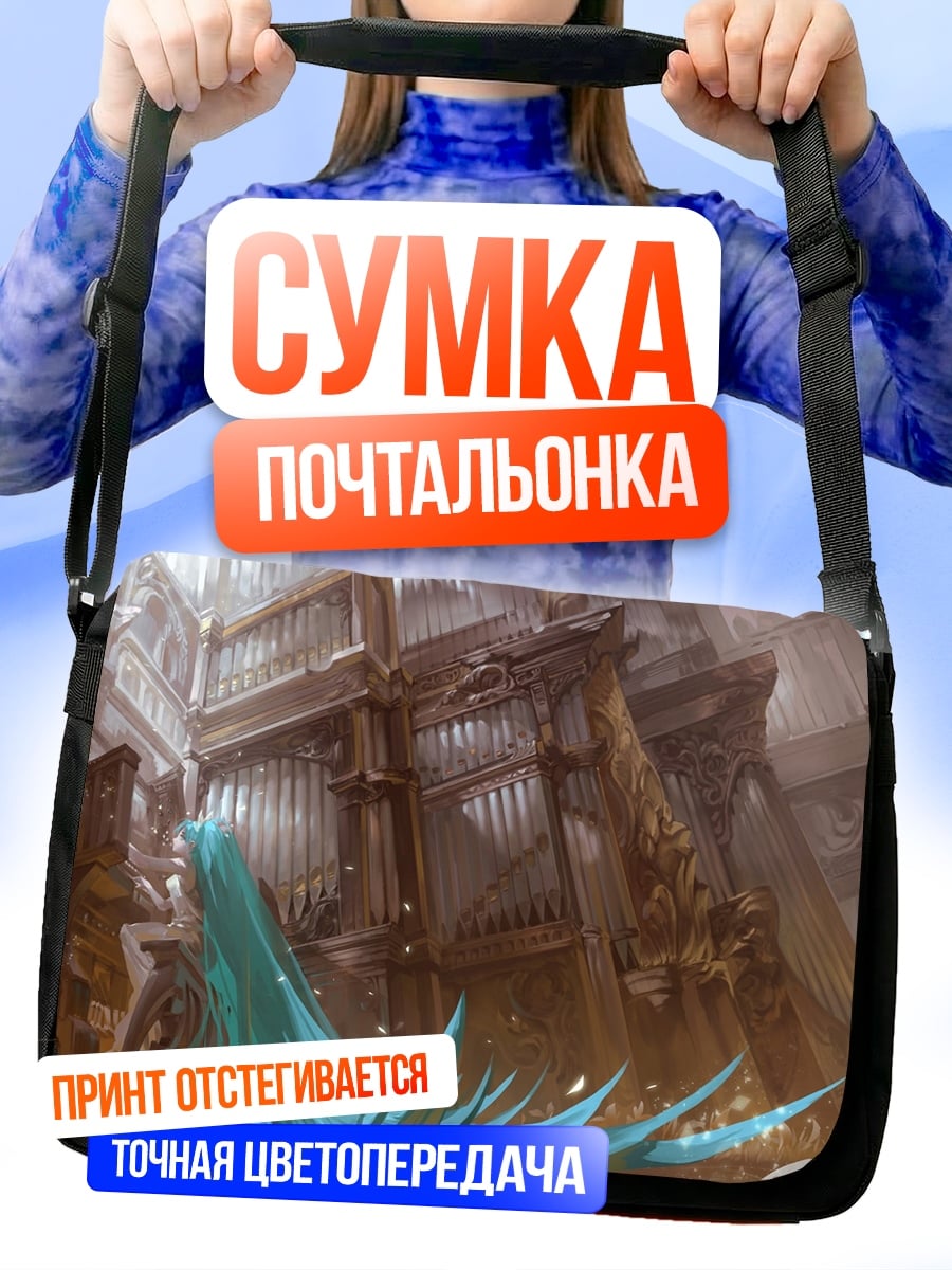 Сумка-почтальонка Кристальная пещера