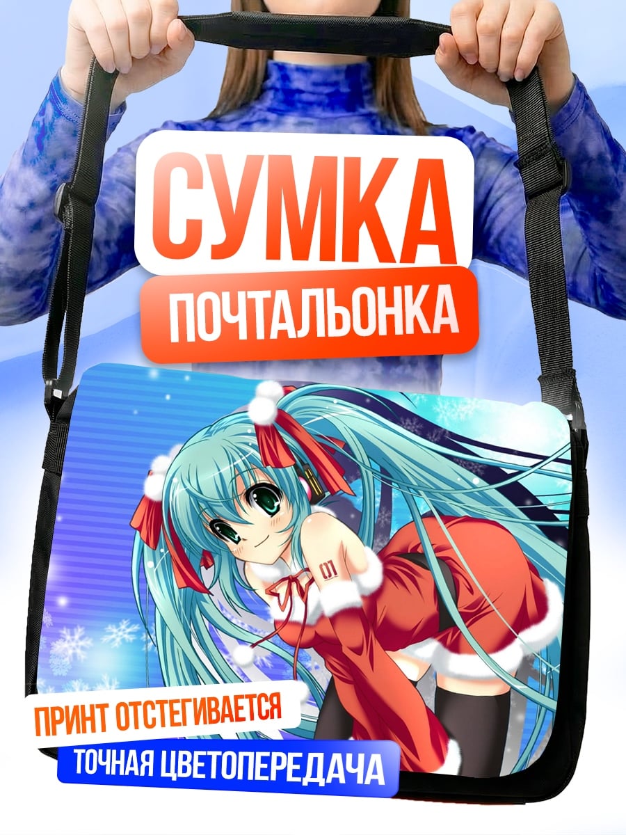 Сумка-почтальонка Рождественская Мику