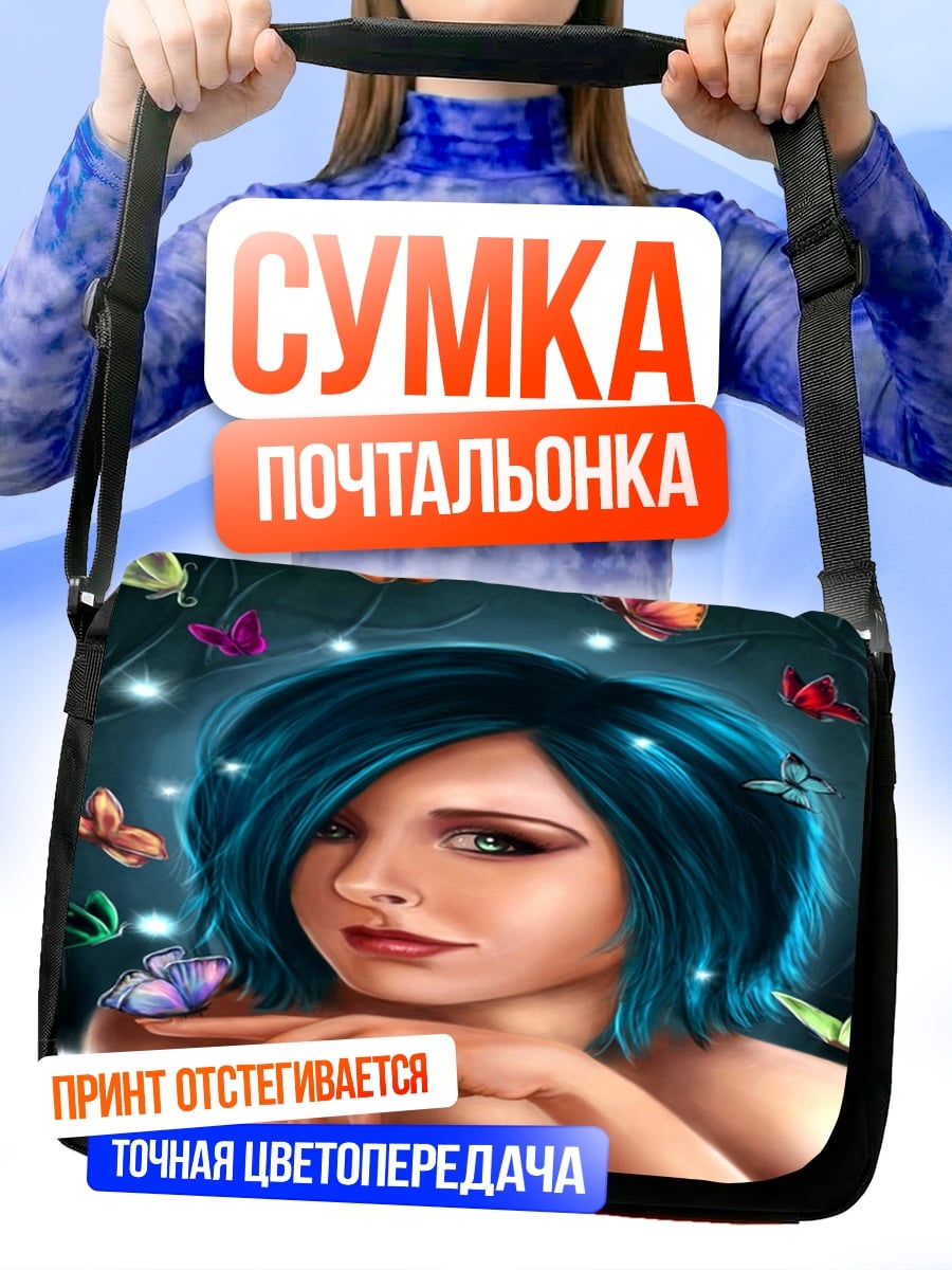Сумка-почтальонка Девушка с бабочками