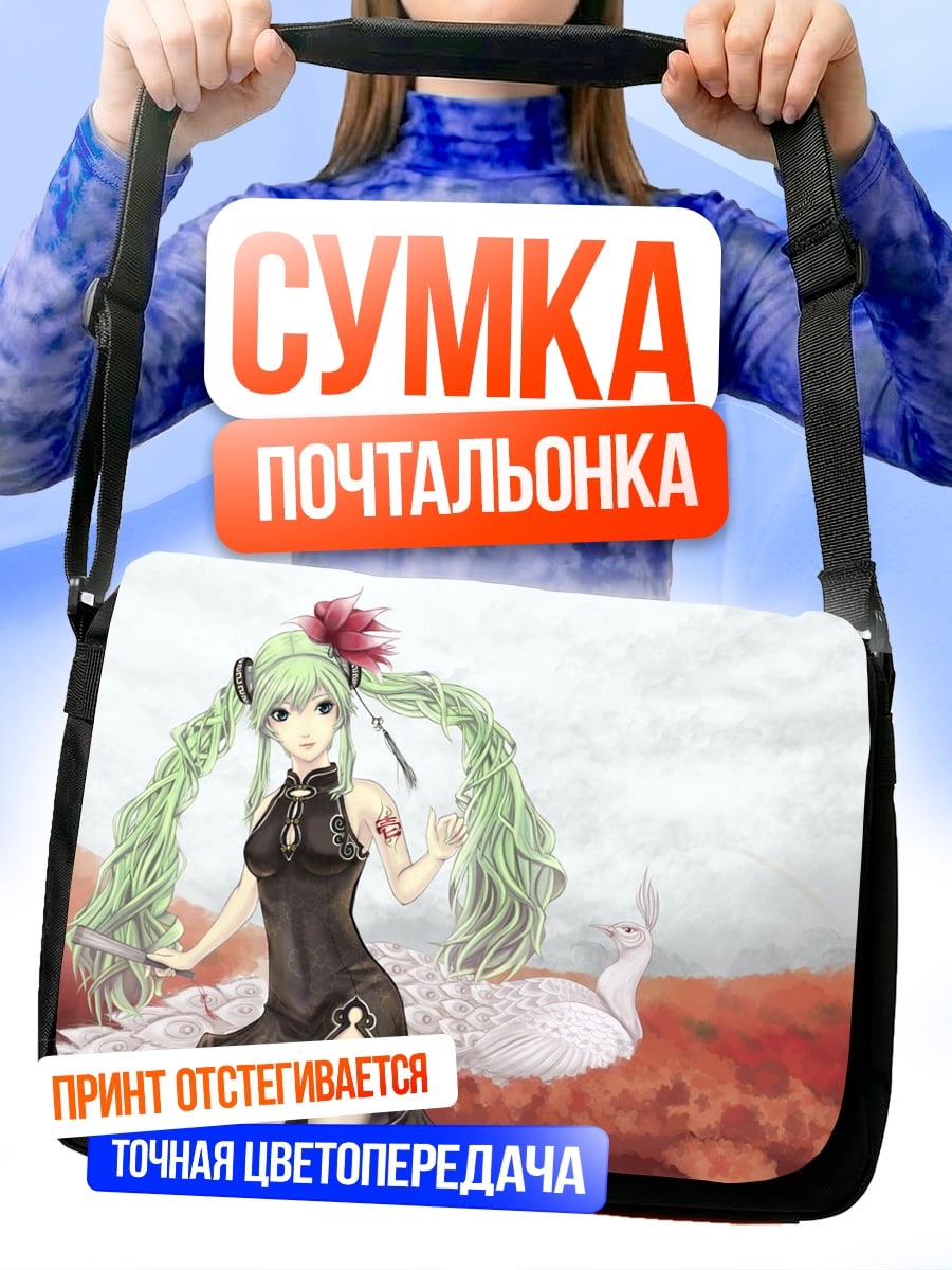Сумка-почтальонка Аниме девушка с косами