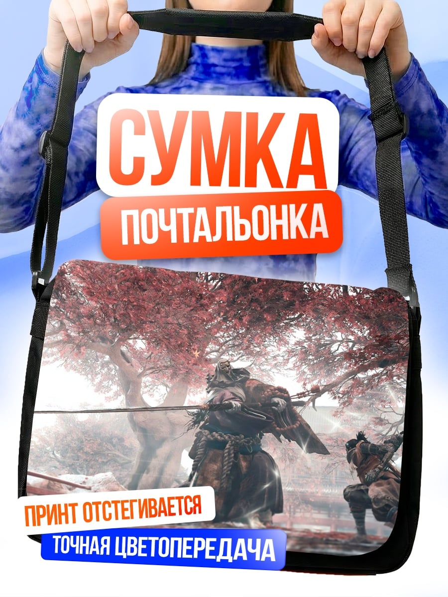 Сумка-почтальонка Самураи в бою