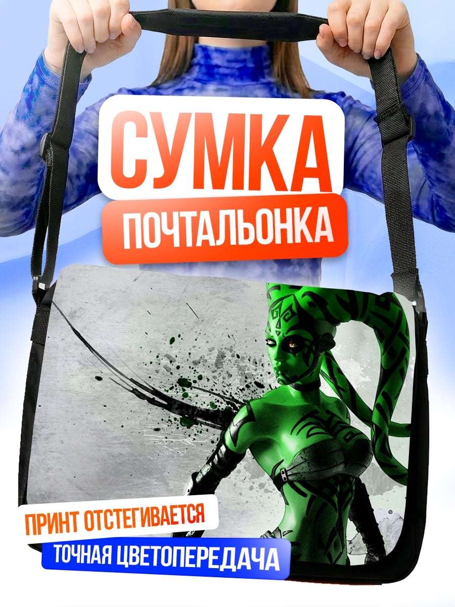 Сумка-почтальонка Зеленая инопланетянка