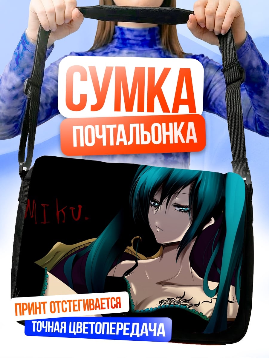 Сумка-почтальонка Мику Хацунэ