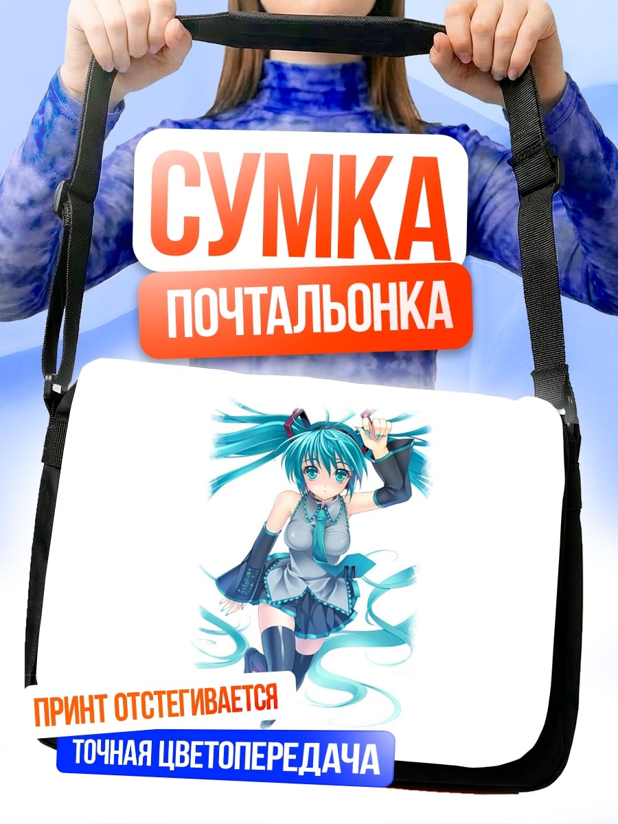 Сумка-почтальонка Аниме девушка Мику