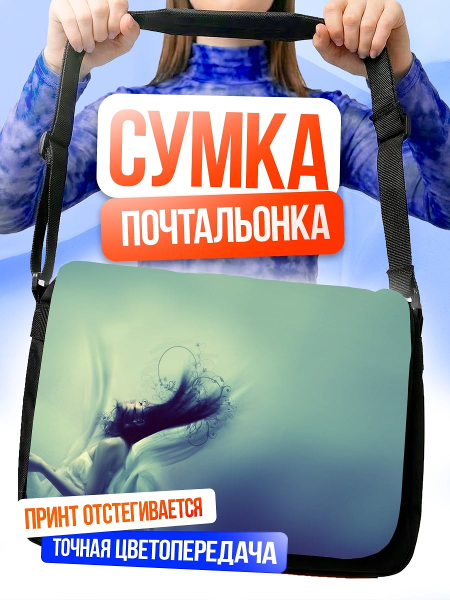 Сумка-почтальонка Девушка в воде