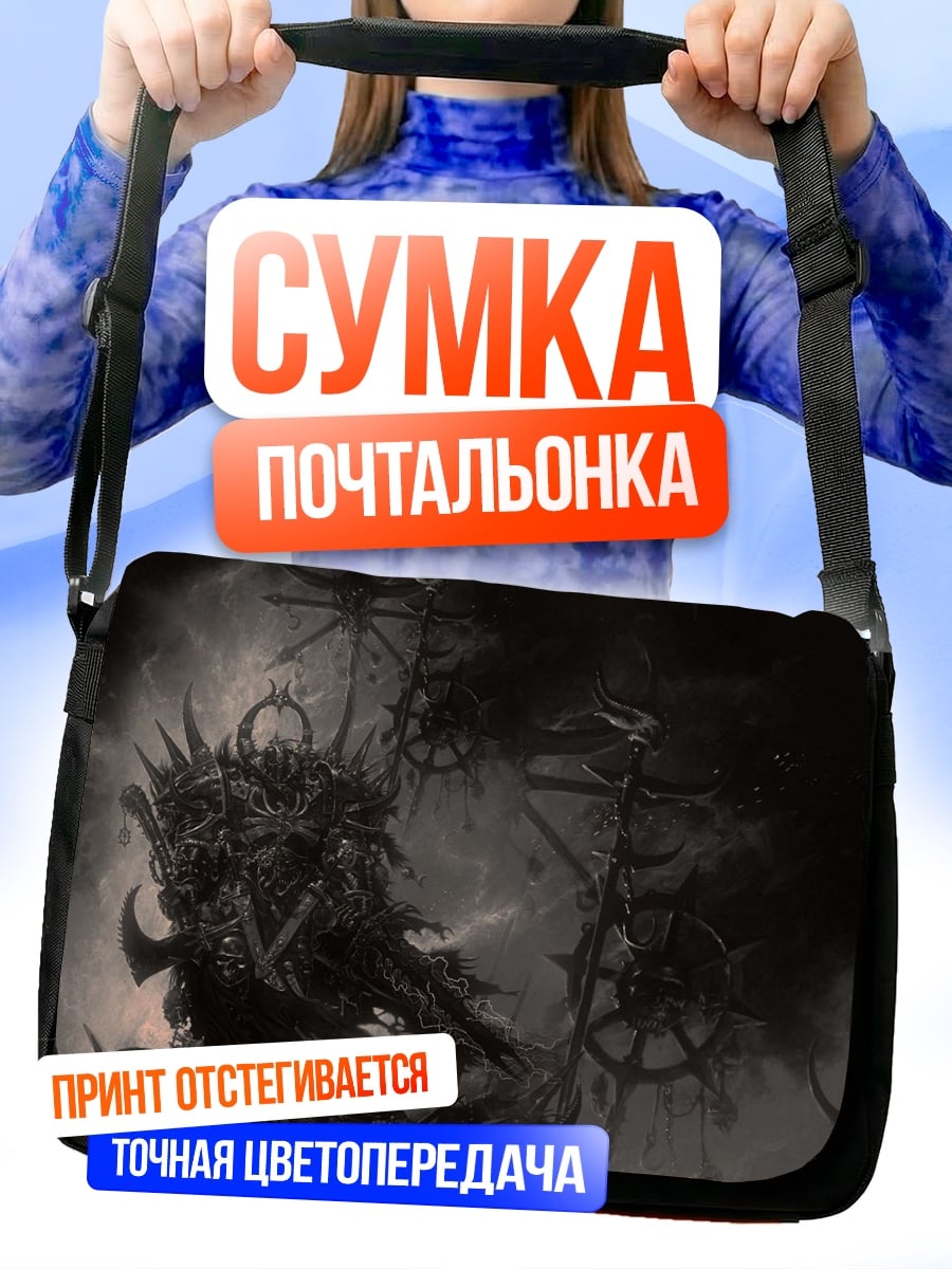 Сумка-почтальонка Демонический воин