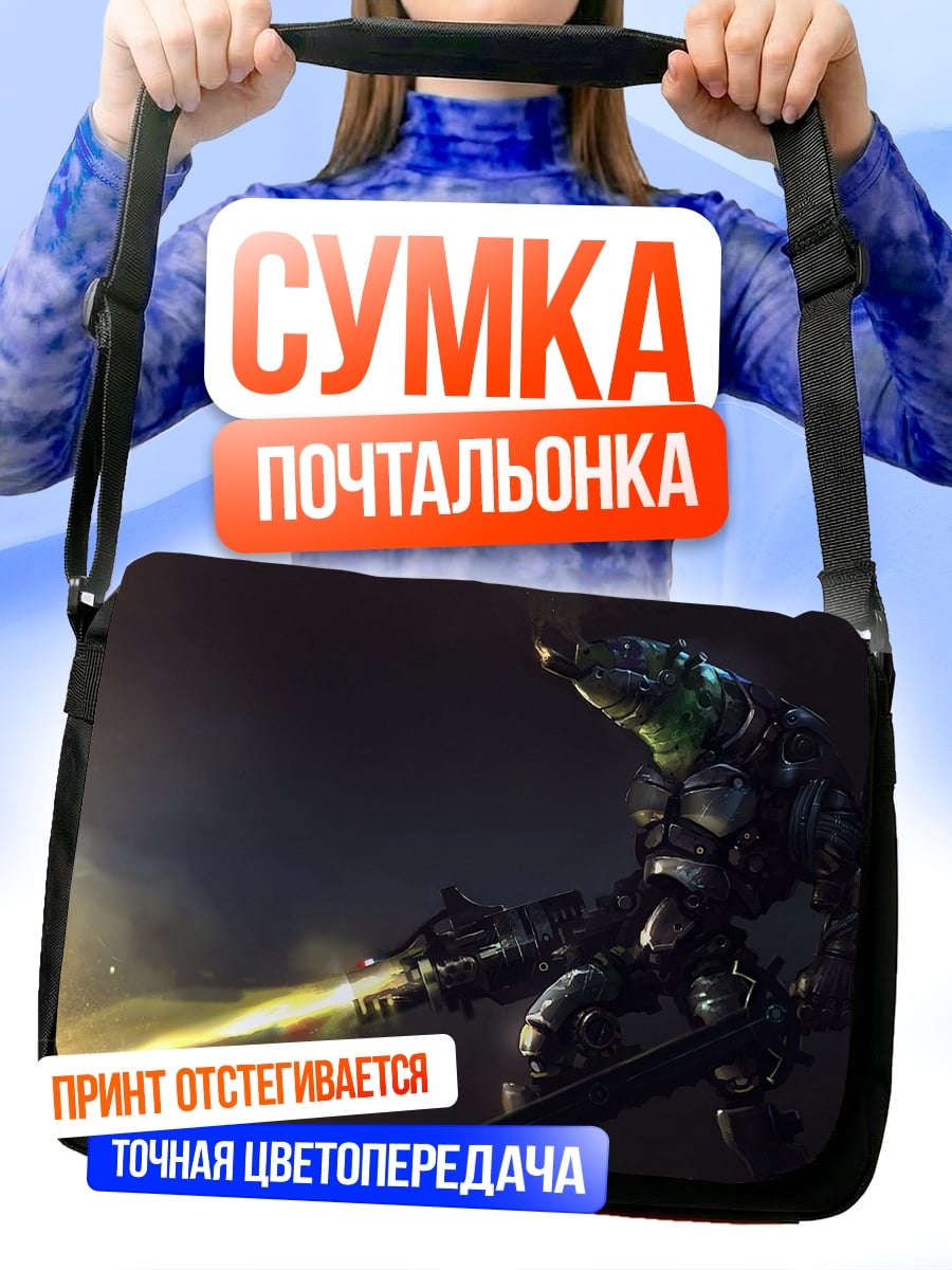 Сумка-почтальонка Робот с лазером