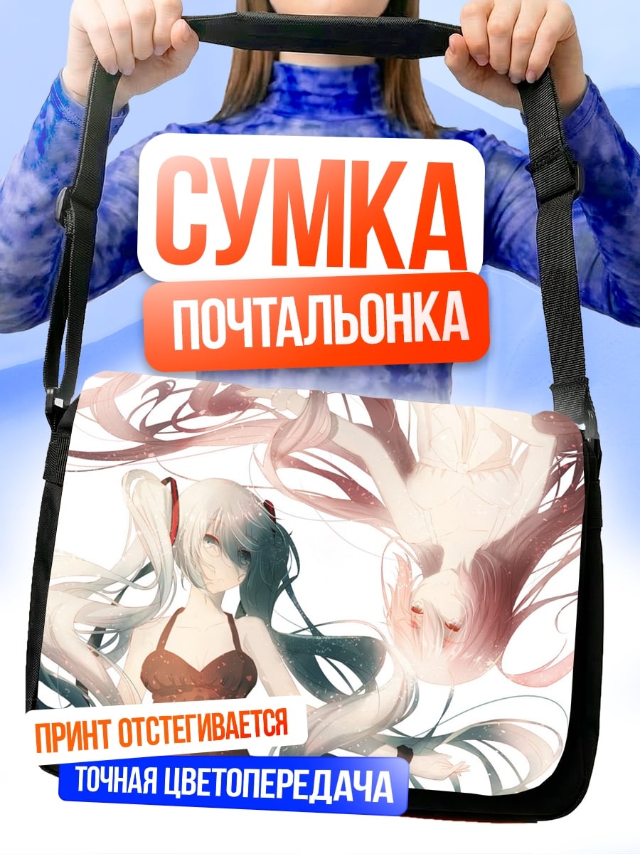 Сумка-почтальонка Девушка с волосами