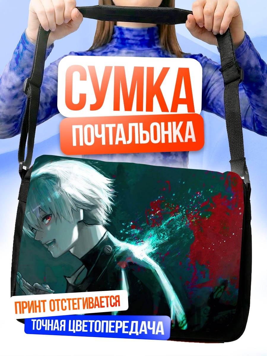Сумка-почтальонка Аниме парень