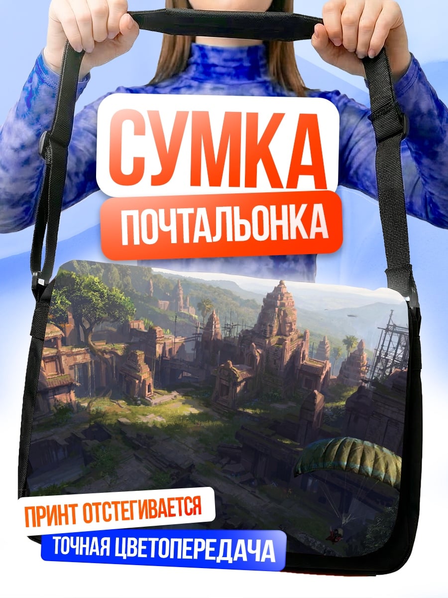 Сумка-почтальонка Затерянный город джунглей