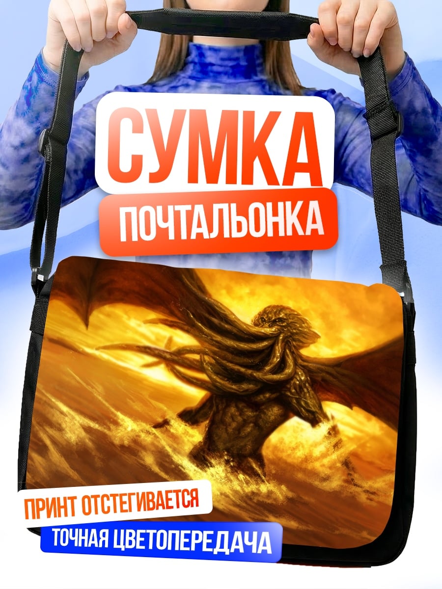 Сумка-почтальонка Ктулху