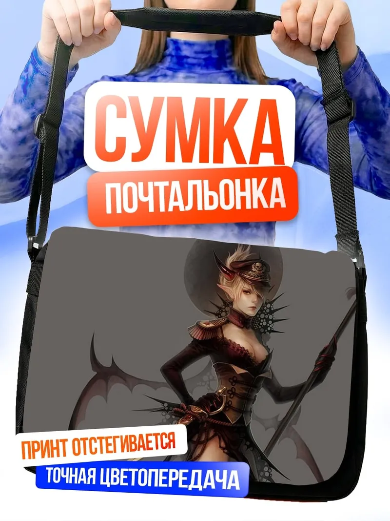 Сумка-почтальонка Девушка-демон