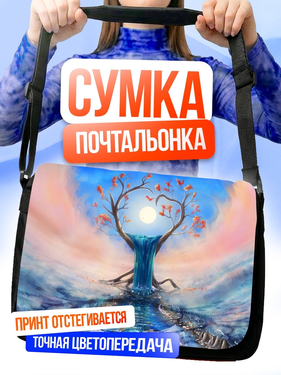 Сумка-почтальонка Древо жизни