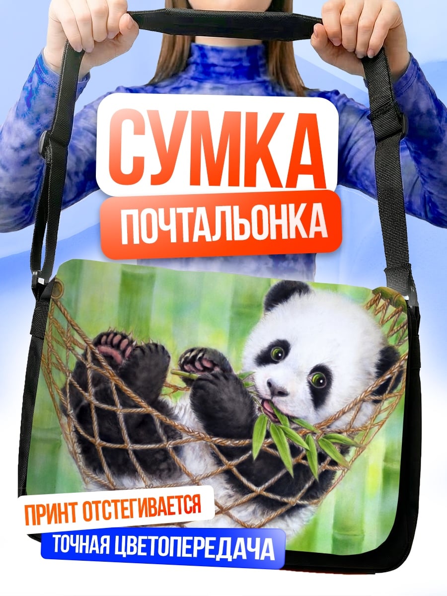 Сумка-почтальонка Панда в гамаке