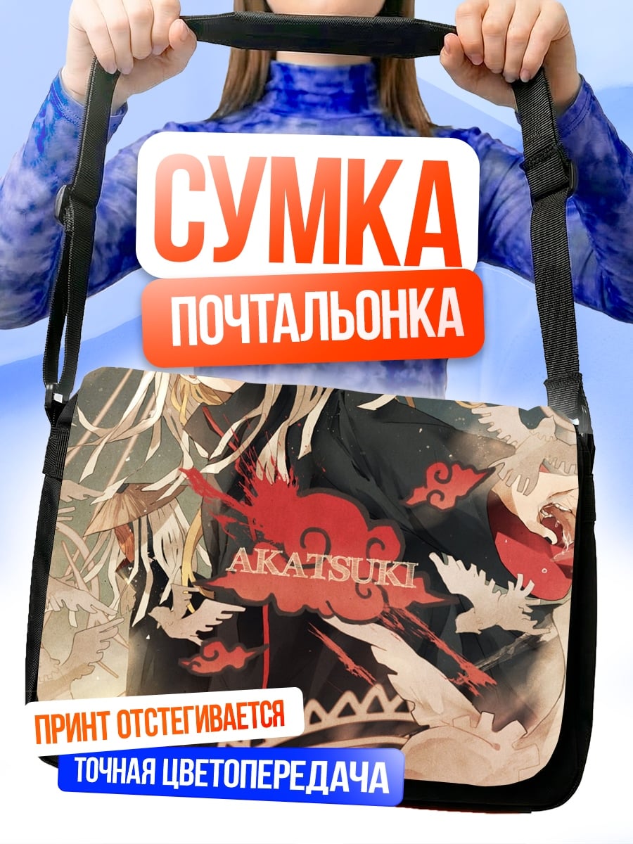 Сумка-почтальонка Акацуки
