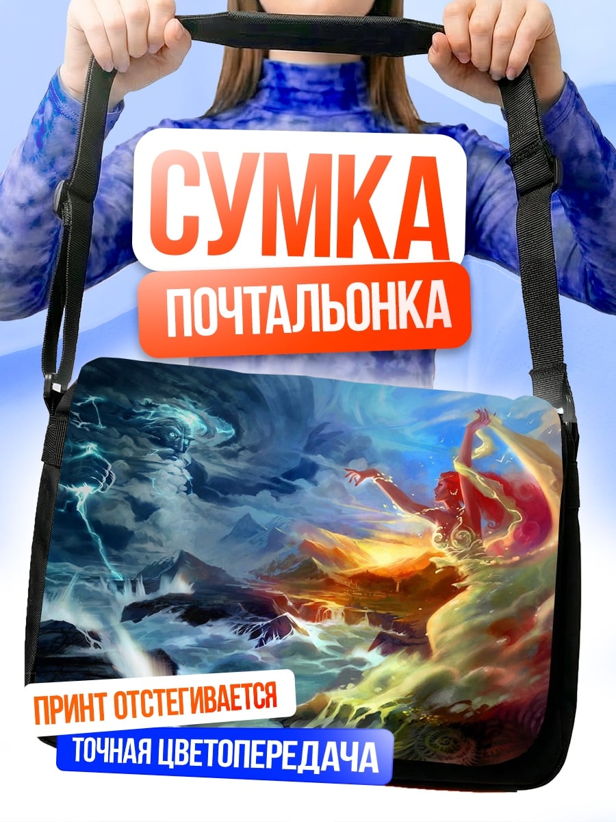 Сумка-почтальонка Танец стихий