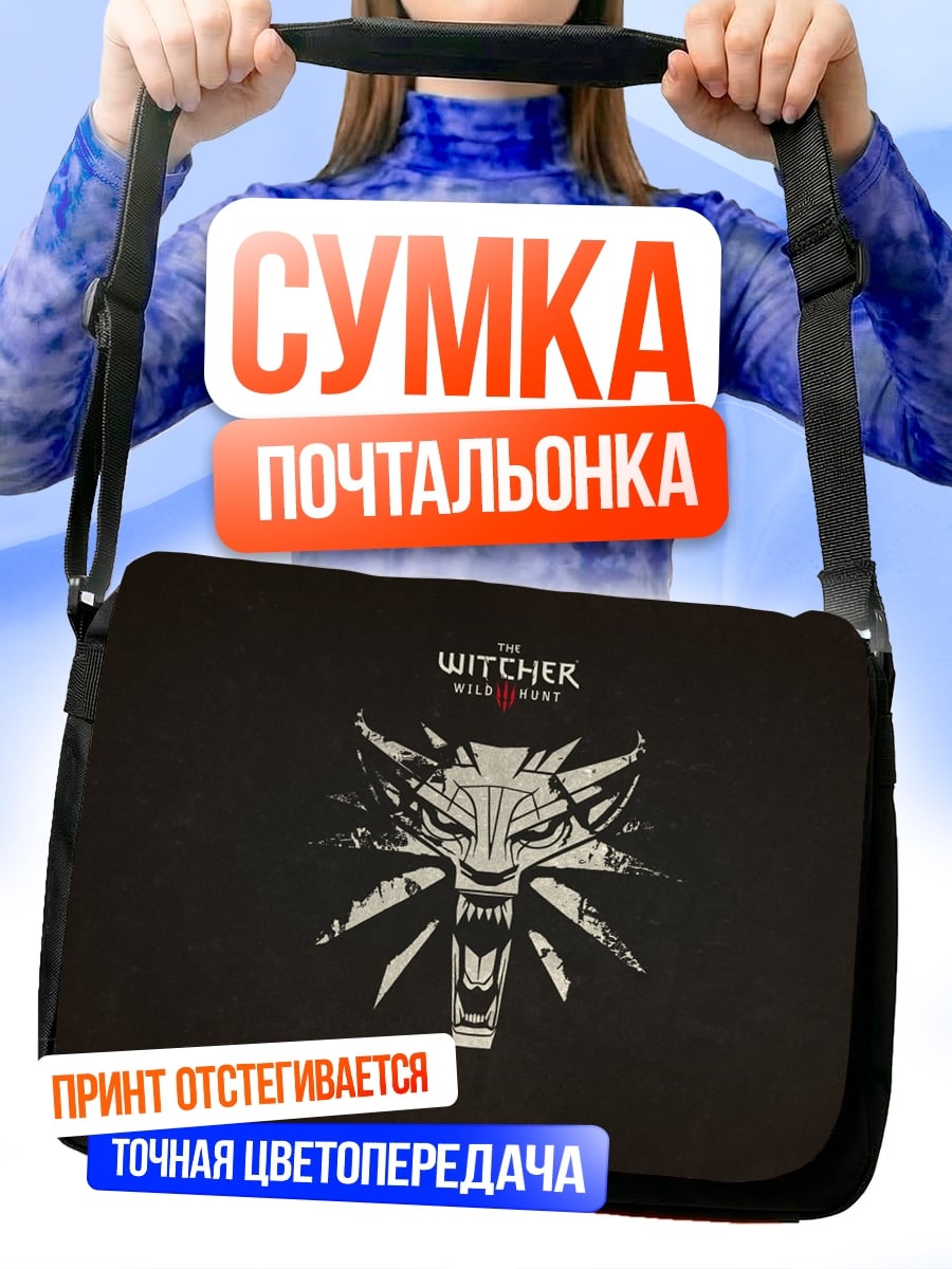 Сумка-почтальонка Знак Ведьмака
