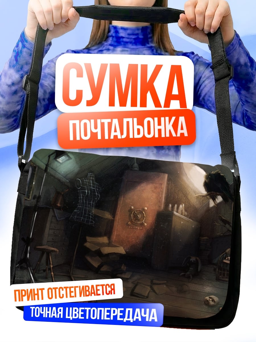 Сумка-почтальонка Мрачная комната с лампой