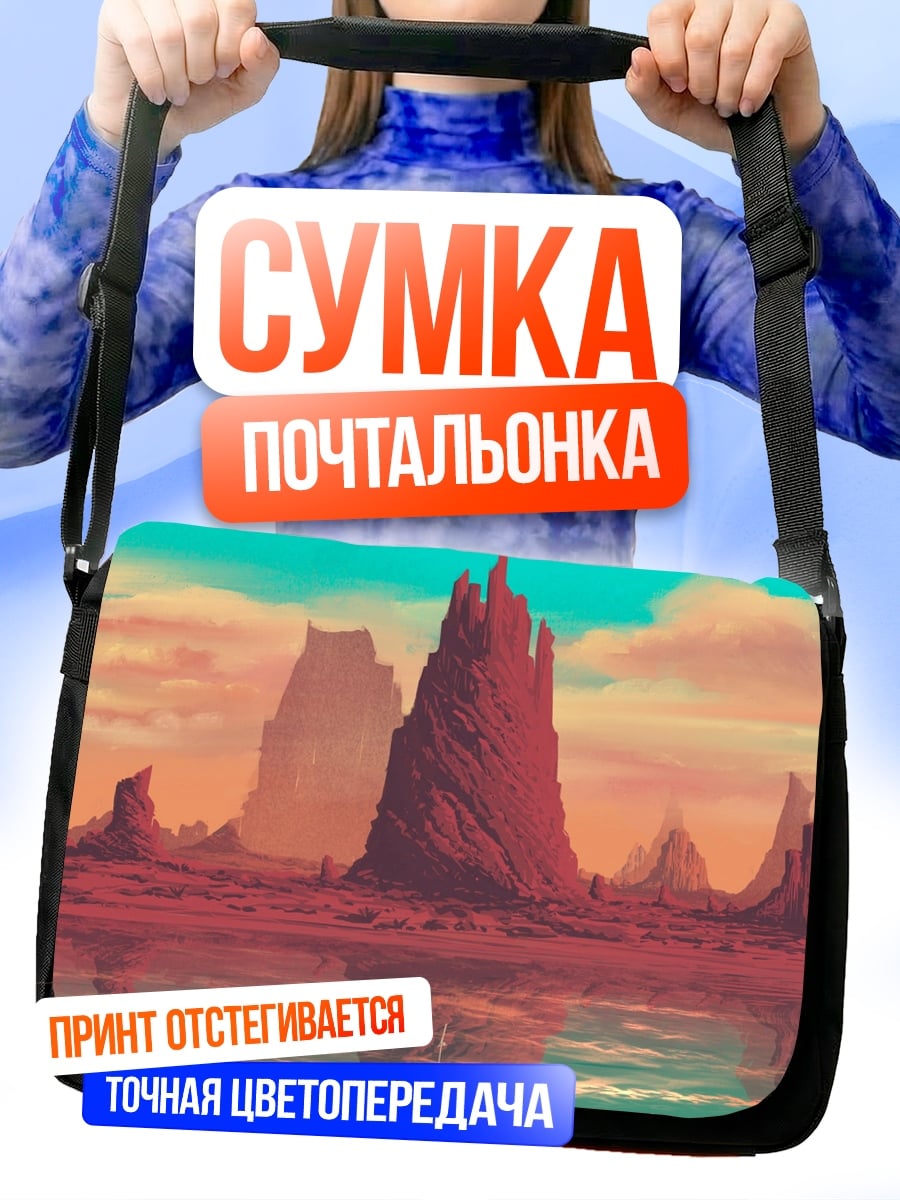 Сумка-почтальонка Красные скалы и озеро