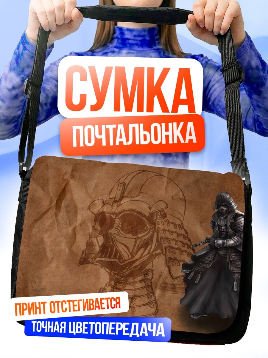 Сумка-почтальонка Кибер самурай