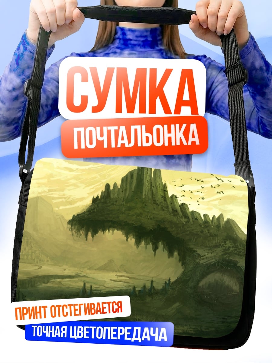 Сумка-почтальонка Зеленый дракон горы