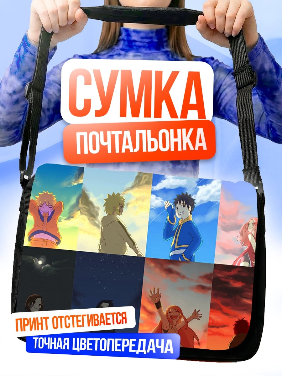 Сумка-почтальонка Аниме персонажи