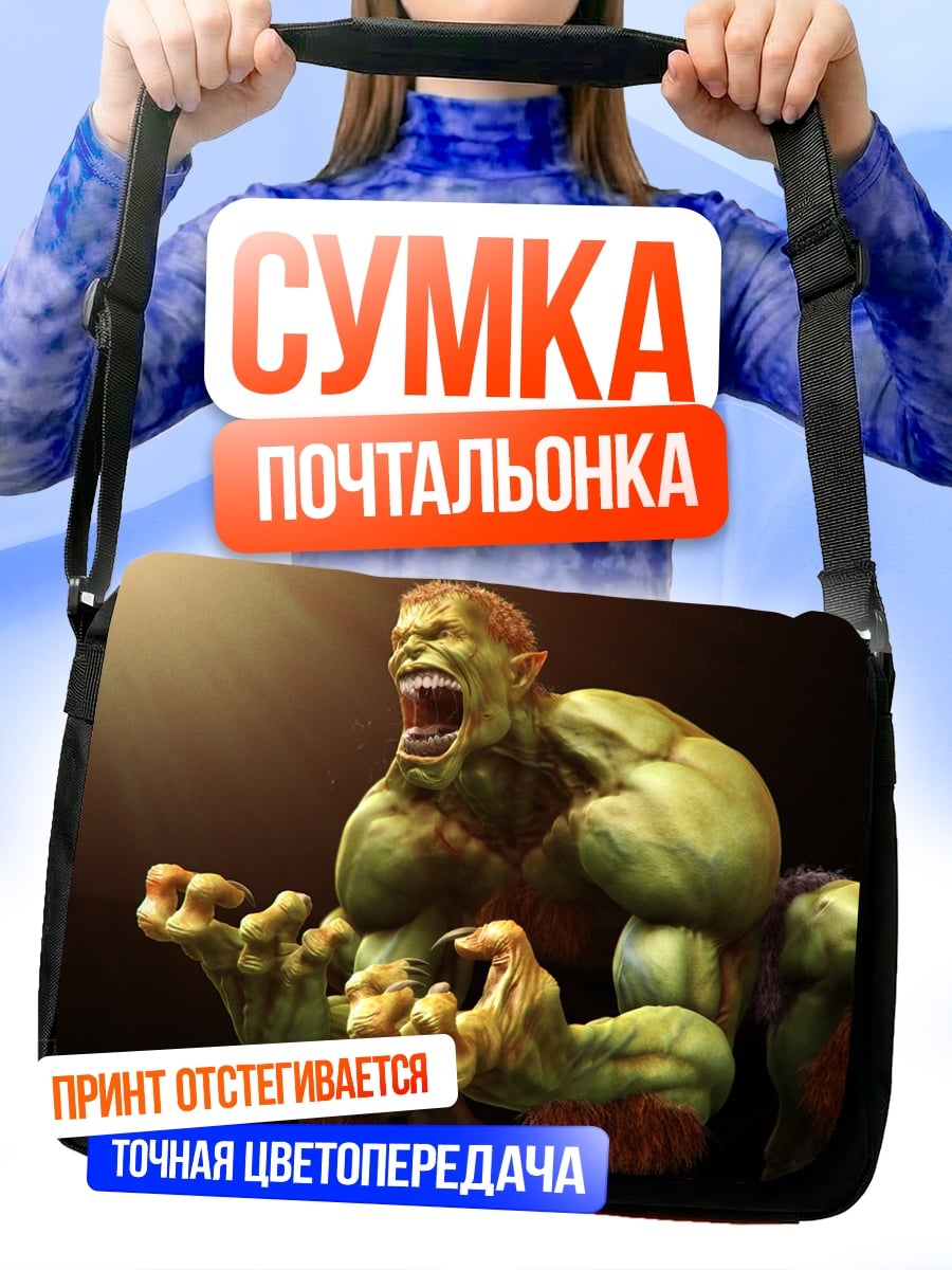 Сумка-почтальонка зеленый монстр