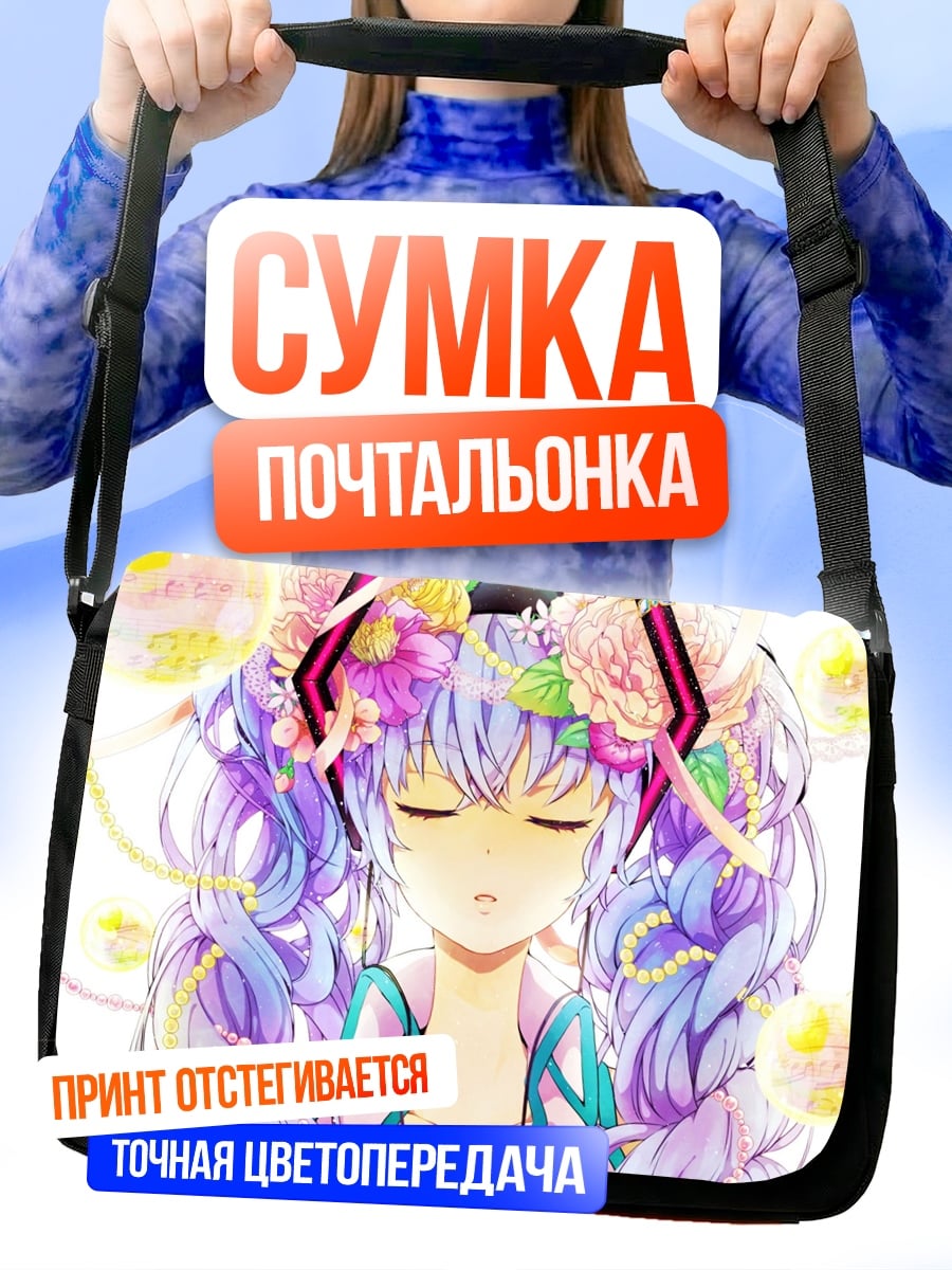 Сумка-почтальонка аниме девушка цветы