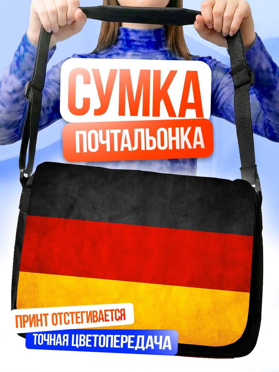 Сумка-почтальонка Флаг Германии