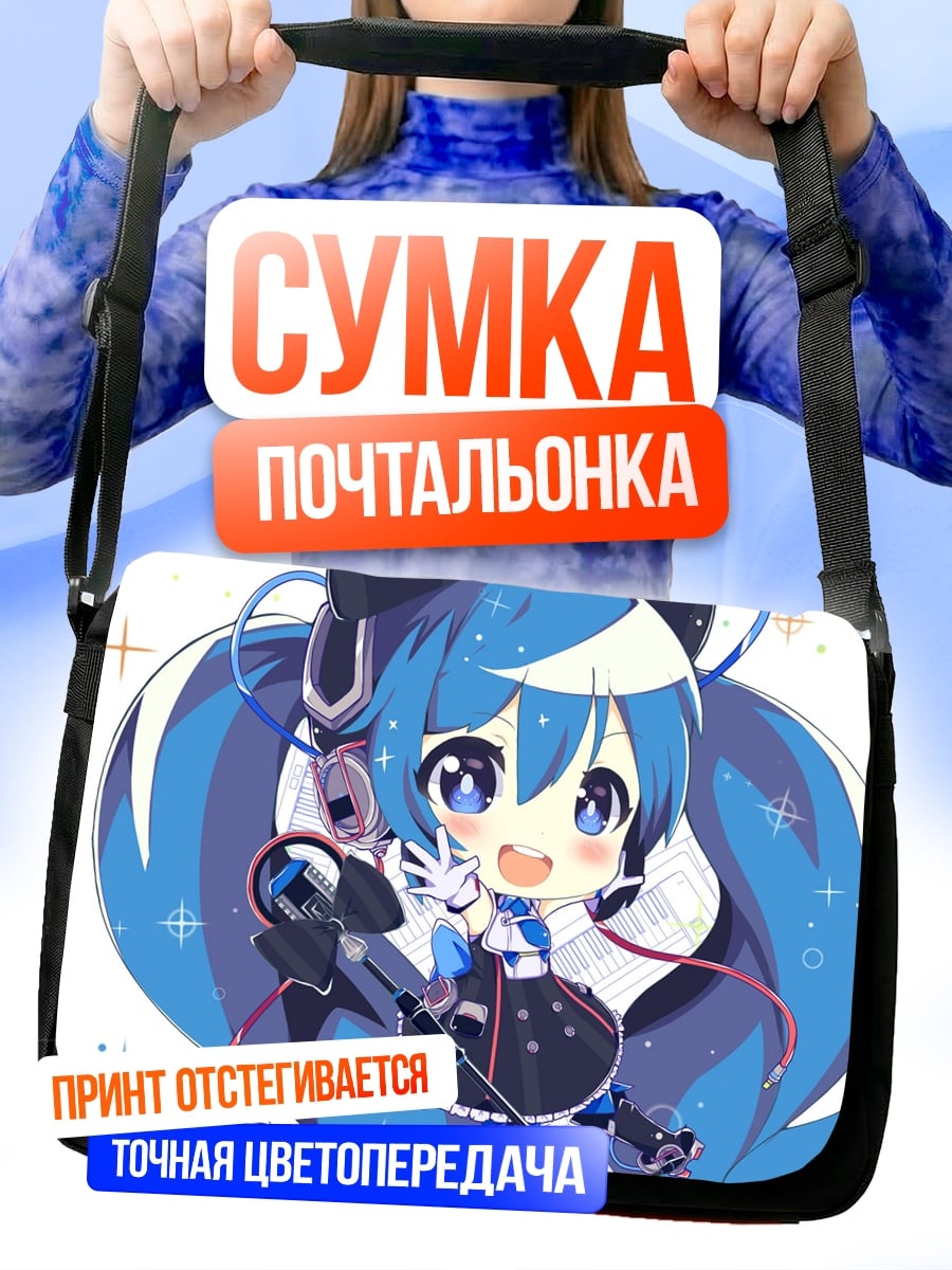 Сумка-почтальонка Чиби аниме девушка синяя