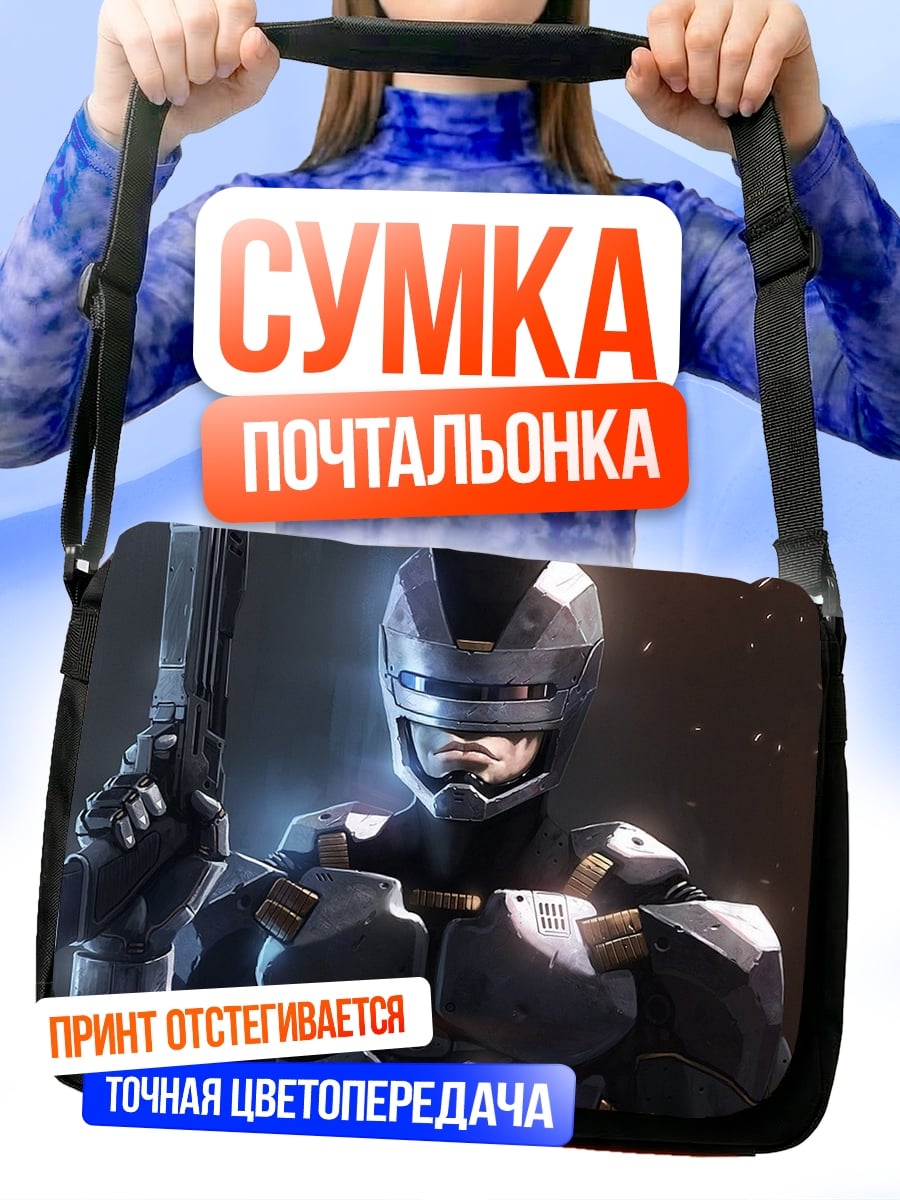 Сумка-почтальонка Робокоп футуристичный полицейский