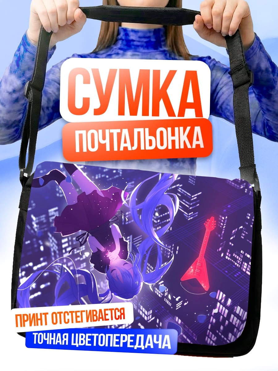 Сумка-почтальонка Парящие в небе
