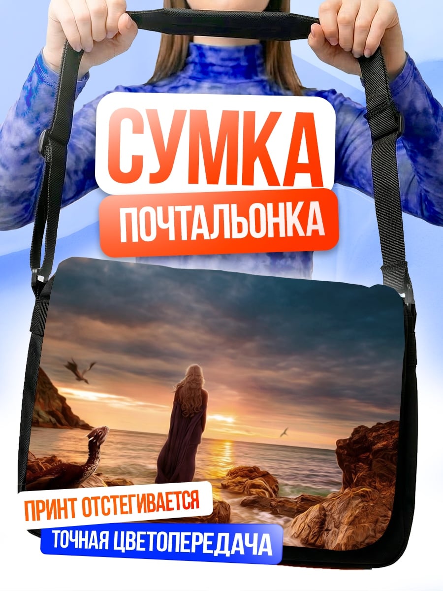 Сумка-почтальонка Одинокая фигура на берегу