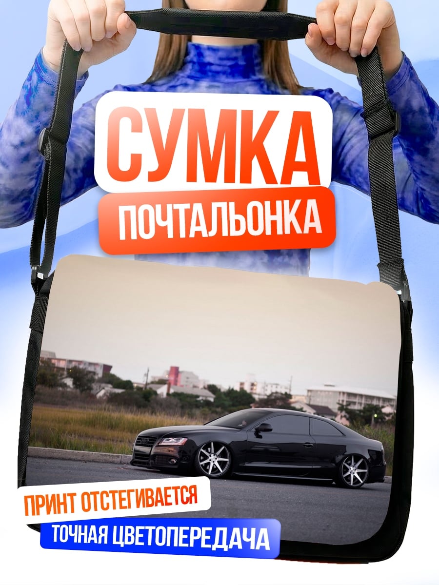 Сумка-почтальонка Черный седан на дороге