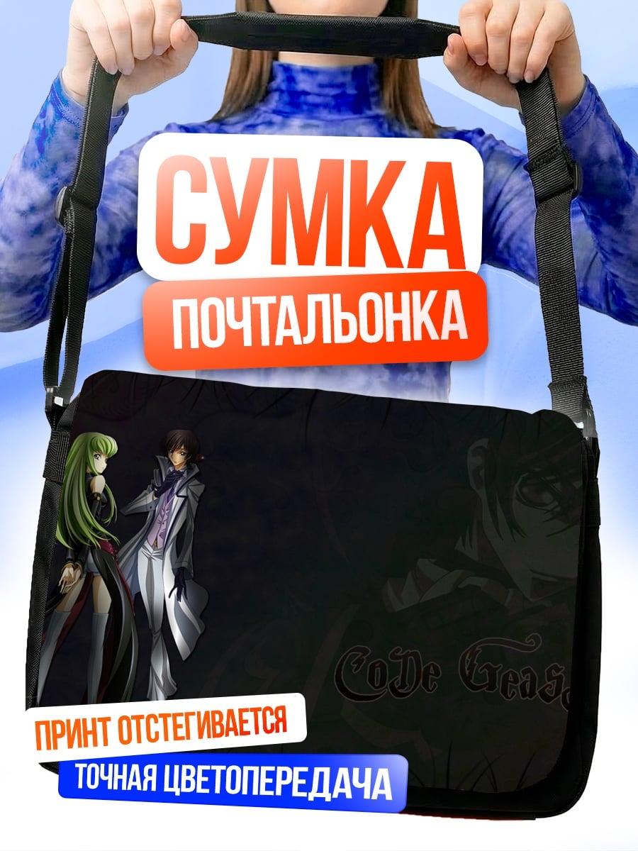Сумка-почтальонка Пара из аниме