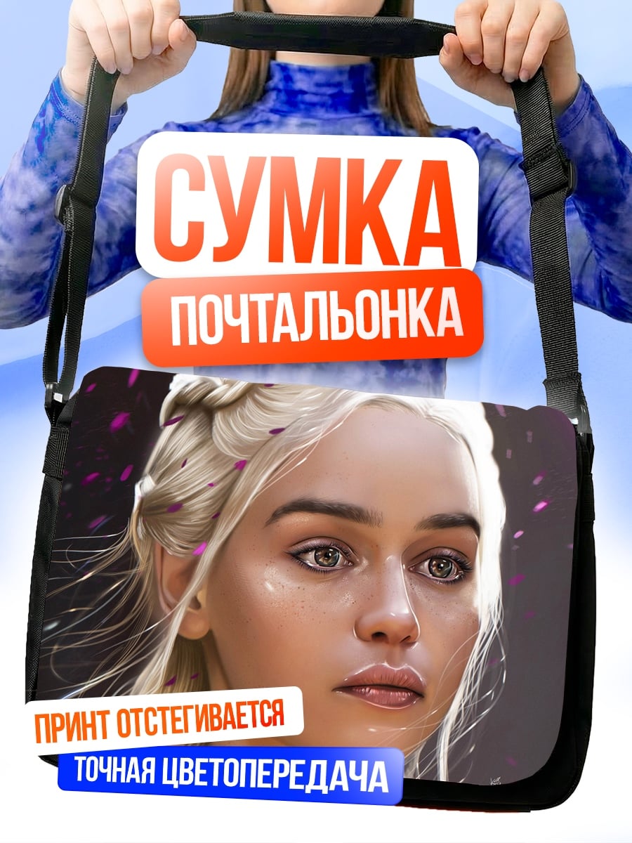 Сумка-почтальонка Дейенерис Таргариен крупным планом