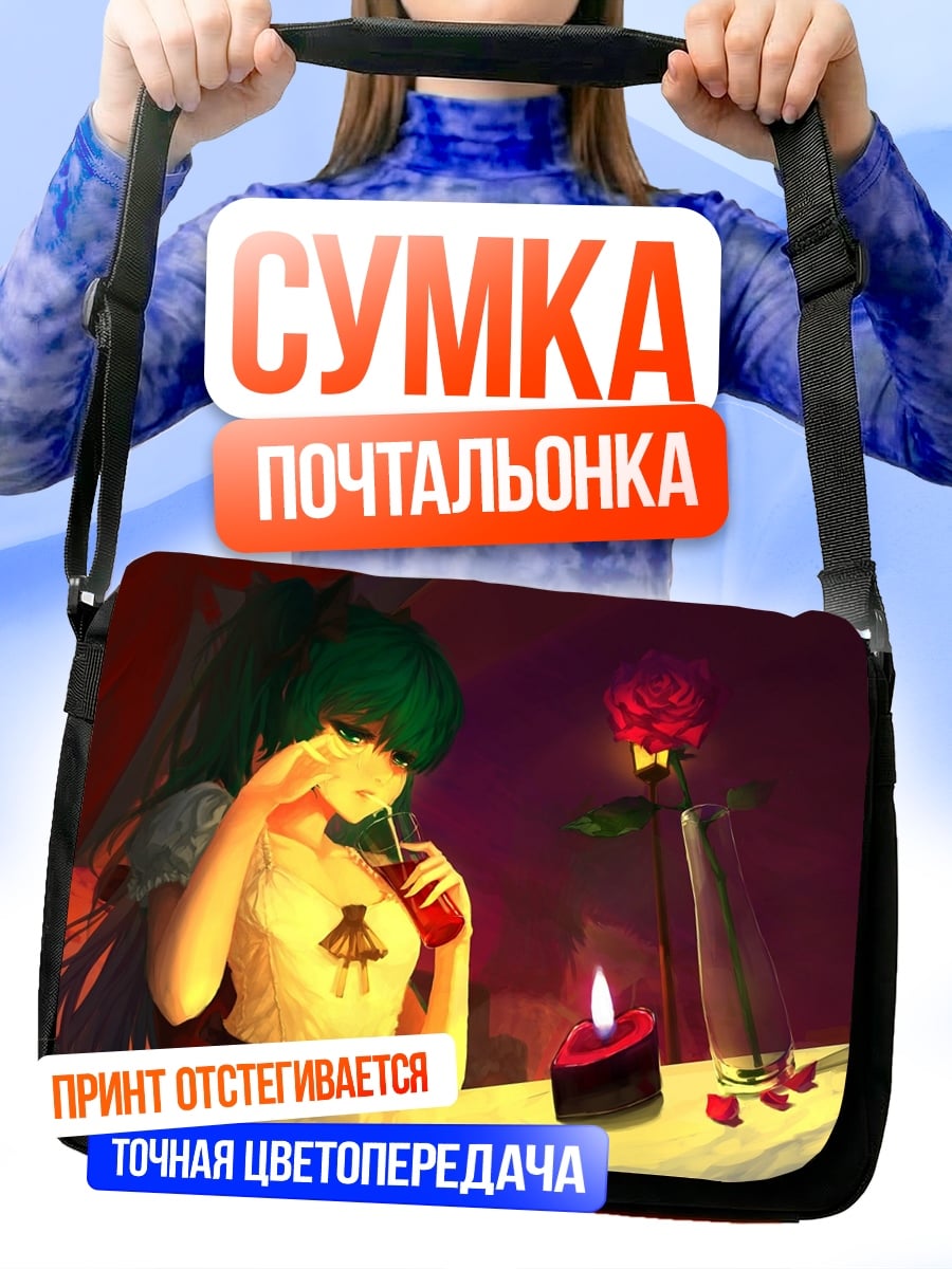 Сумка-почтальонка Аниме девушка с розой