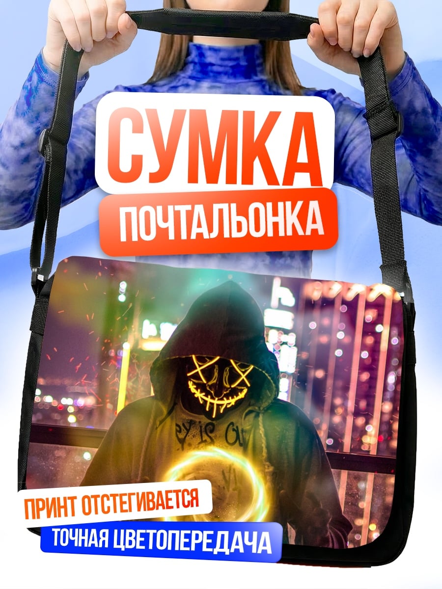 Сумка-почтальонка Неоновый призрак города