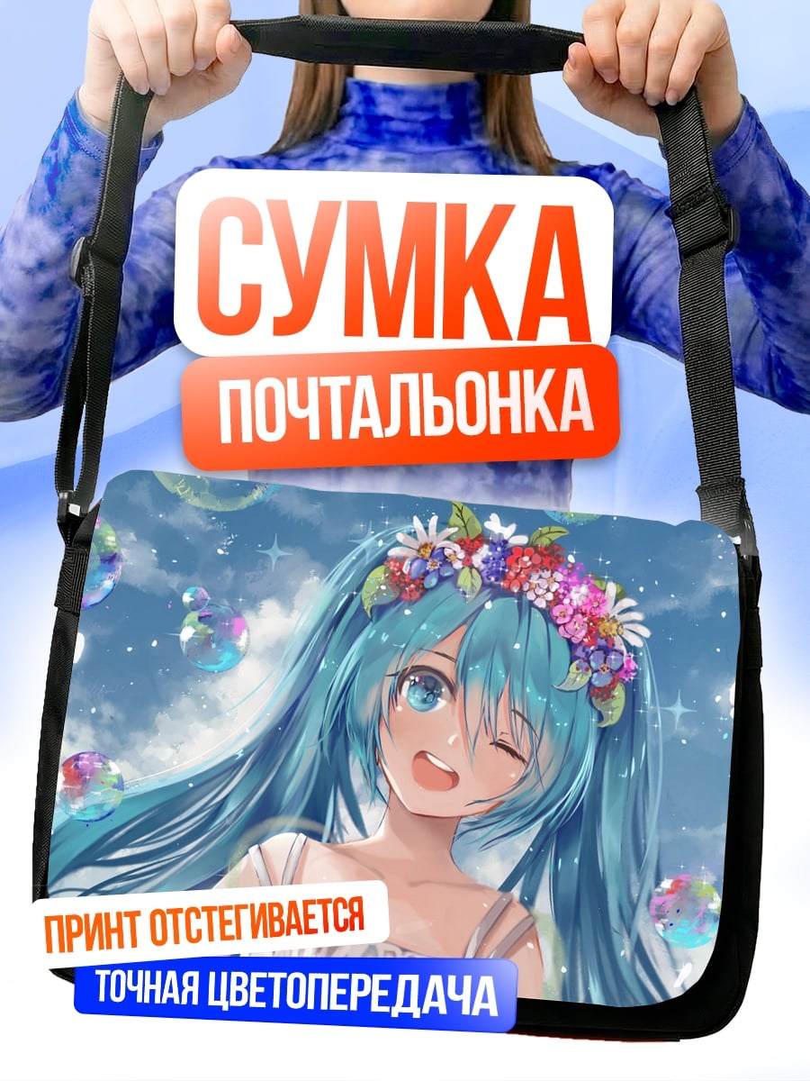 Сумка-почтальонка Мику летний венок