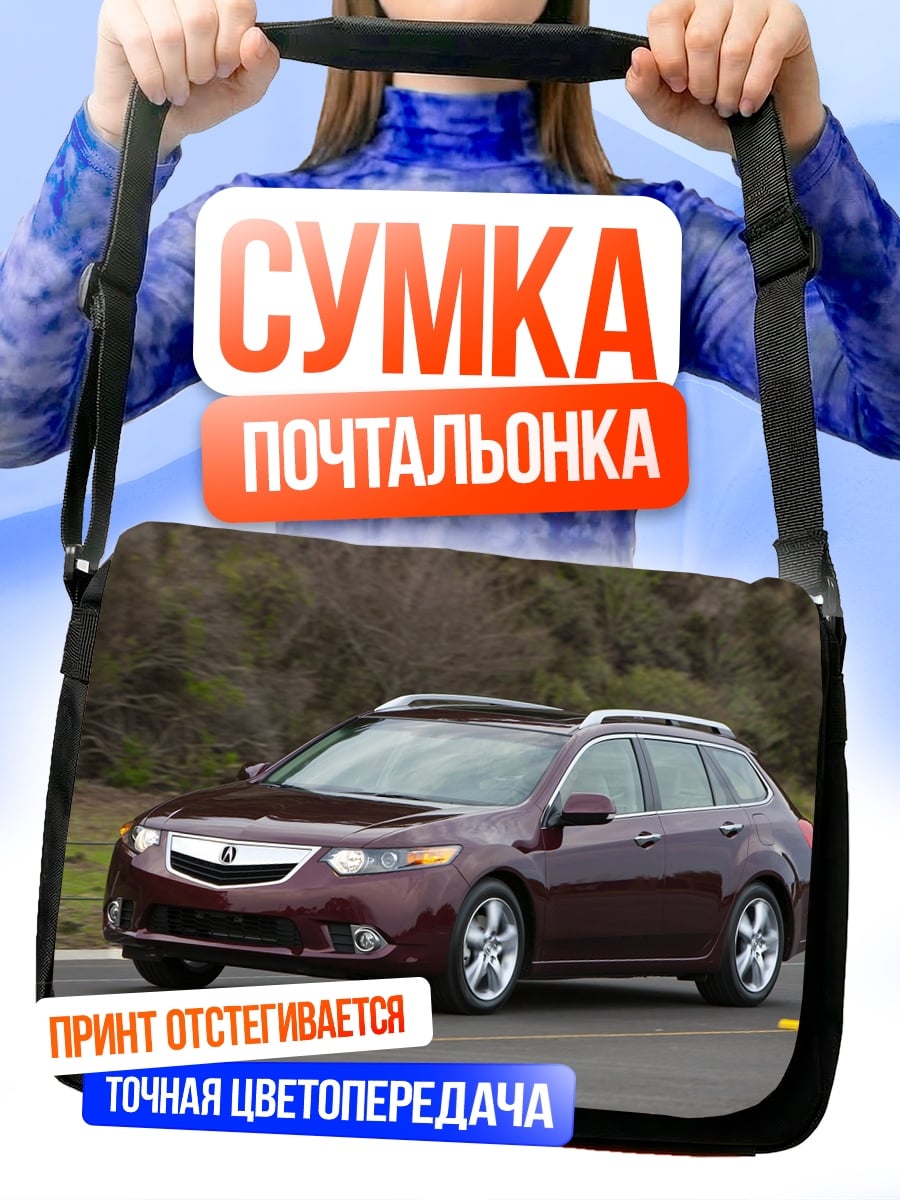 Сумка-почтальонка Бордовый универсал на дороге