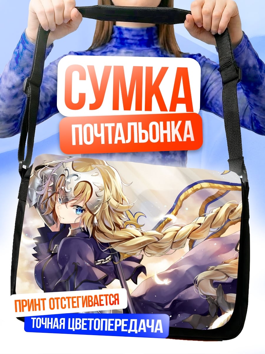 Сумка-почтальонка Аниме девушка рыцарь